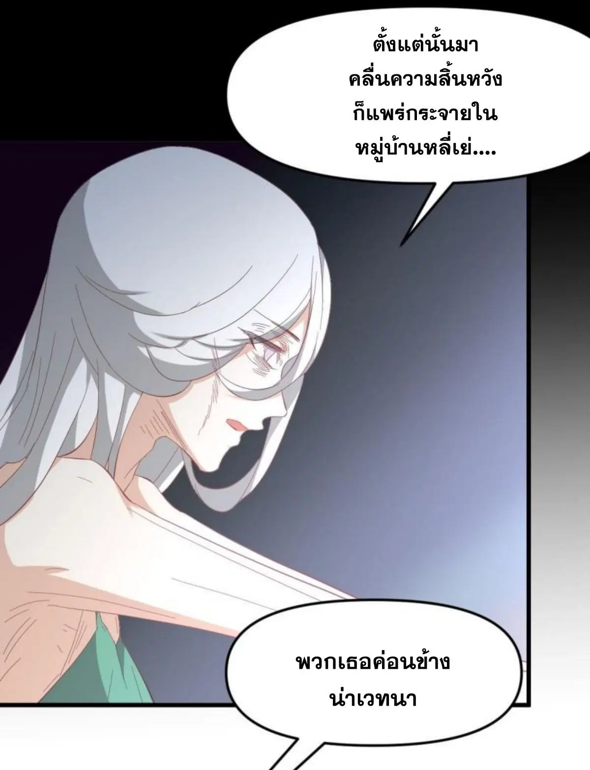 Immortal Swordsman in the Reverse World ตอนที่ 338 — หน้า 20 จาก 46