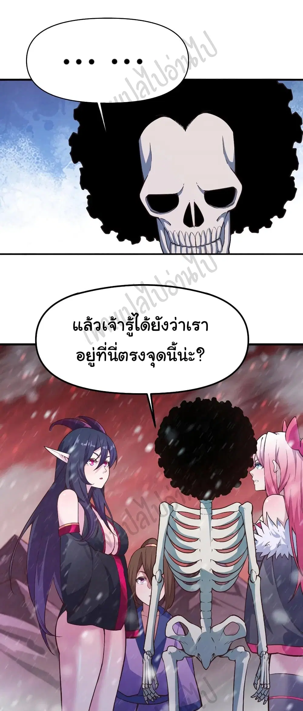 Super Harem Card ตอนที่ 163 — หน้า 20 จาก 27