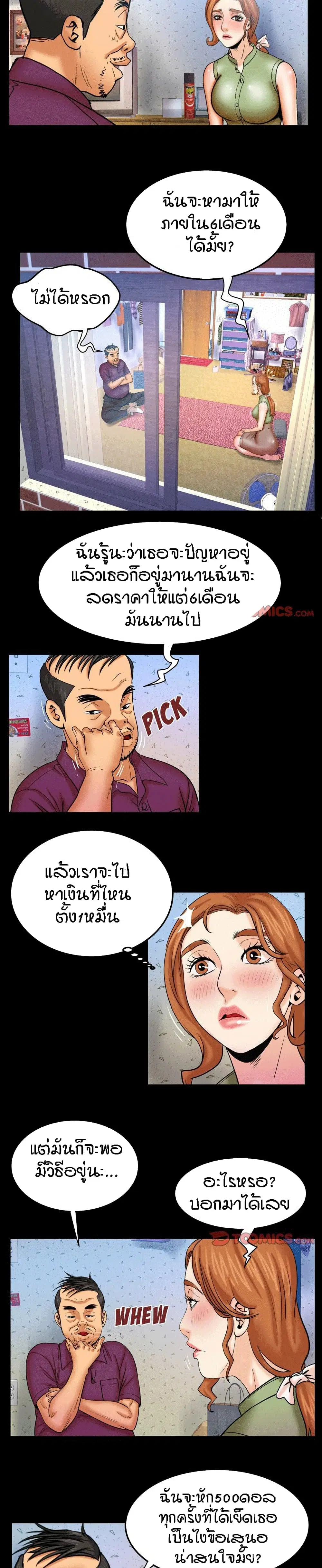 My Aunt ตอนที่ 43 — หน้า 10 จาก 19