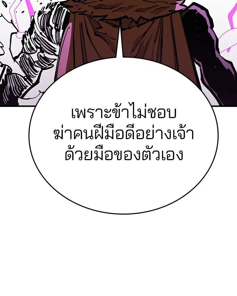 The Player ตอนที่ 146 — หน้า 47 จาก 175