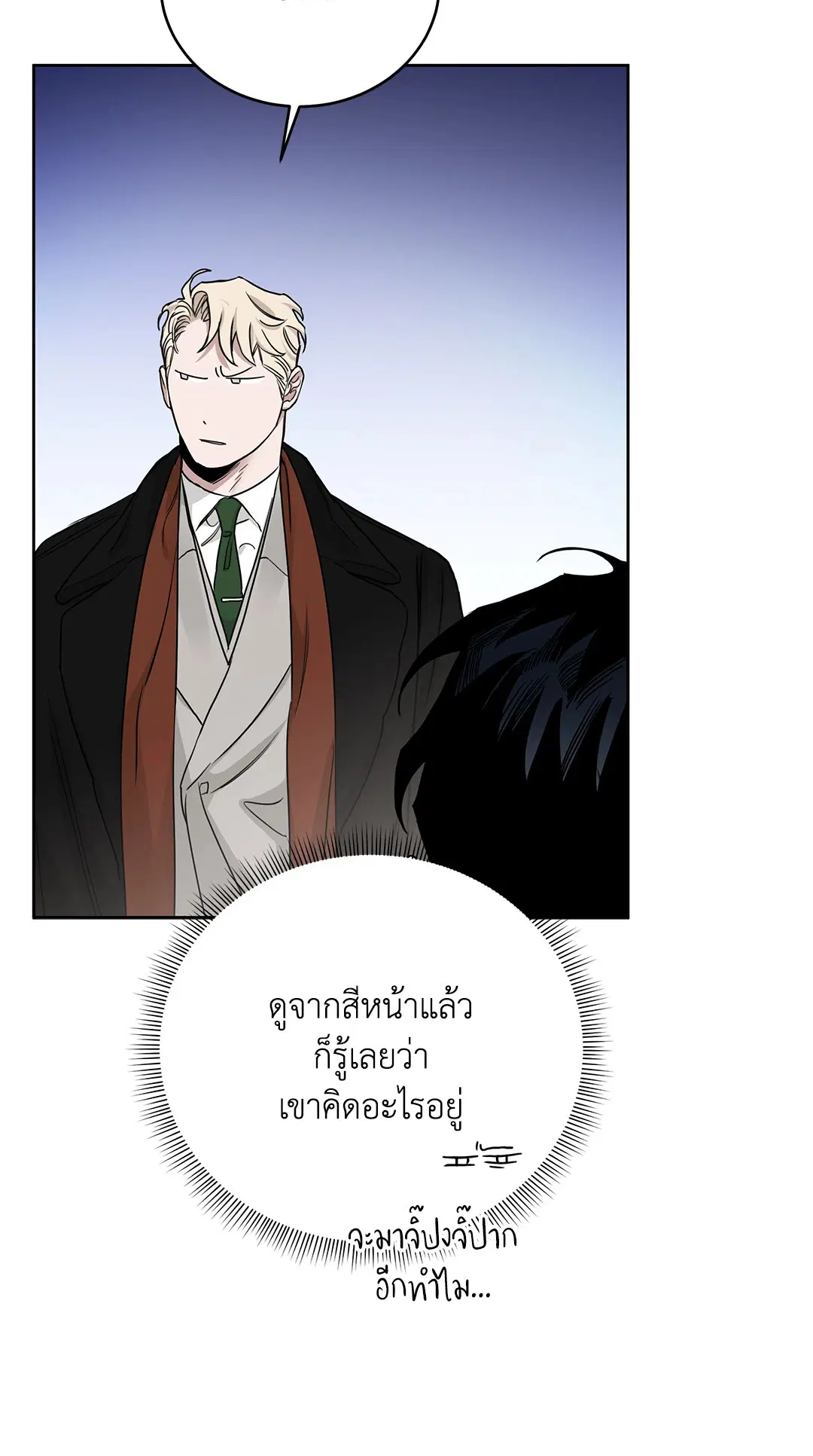 Roses and Champagne ตอนที่ 52.21 — หน้า 102 จาก 132