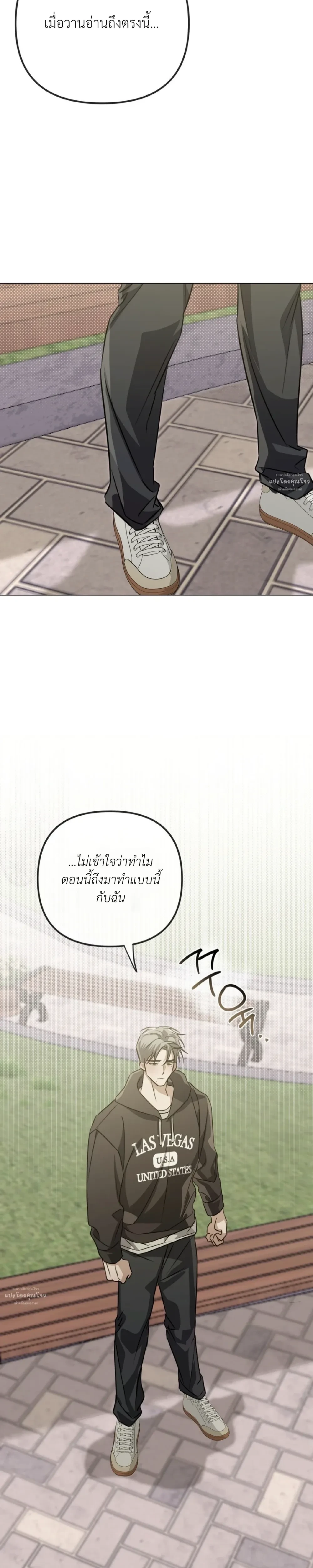 Blood Bondage – พันธนาการโลหิต ตอนที่ 3 — หน้า 27 จาก 31