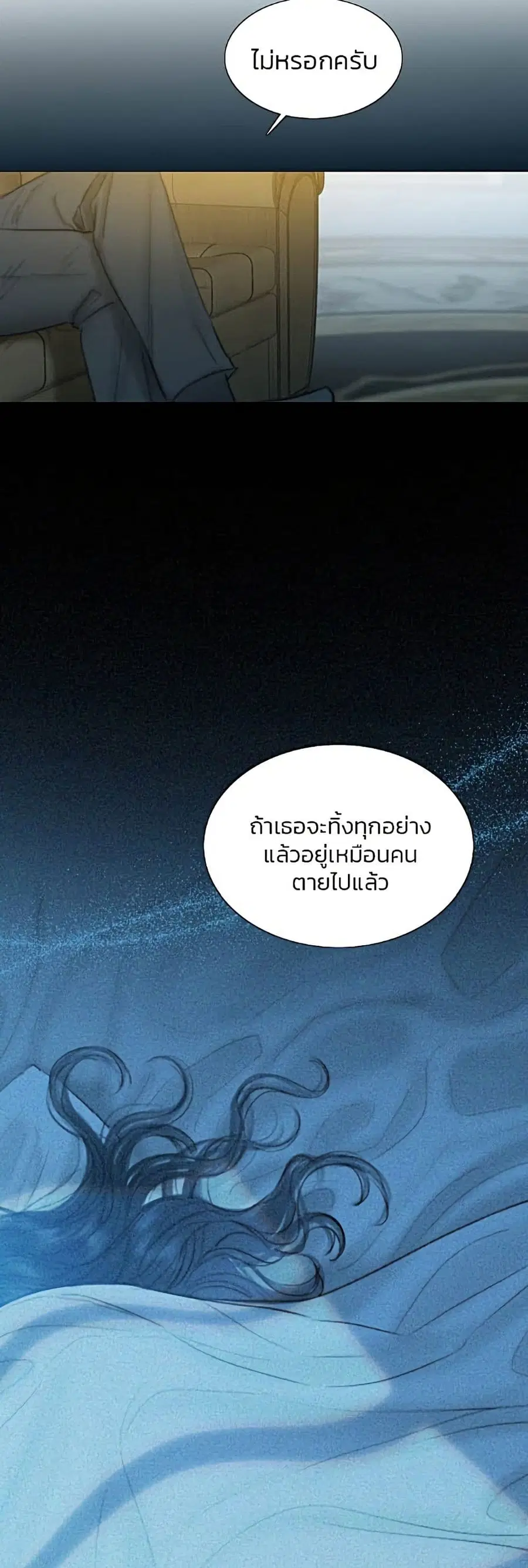 Serena ตอนที่ 4 — หน้า 21 จาก 52