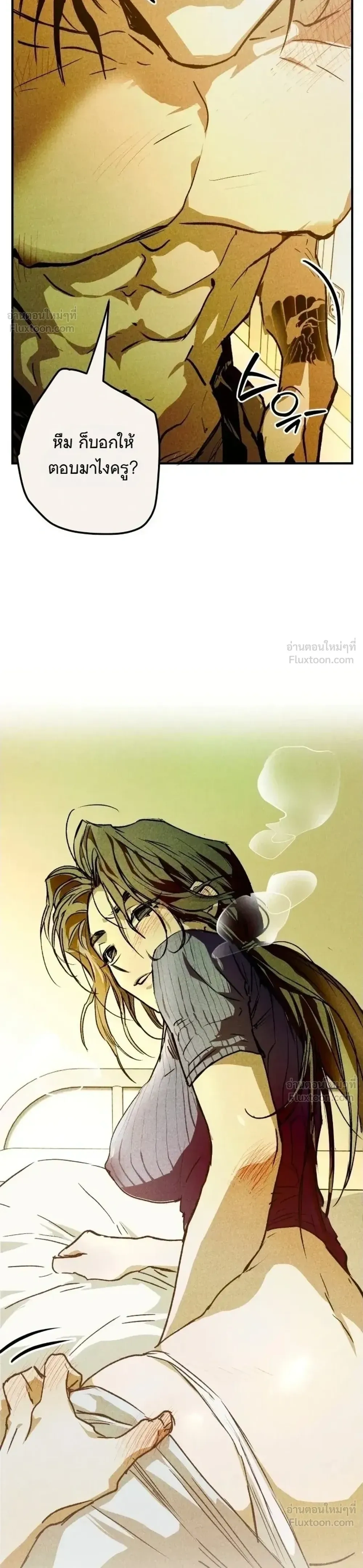 The School Nurse – คุณครูห้องพยาบาล ตอนที่ 1 — หน้า 5 จาก 33