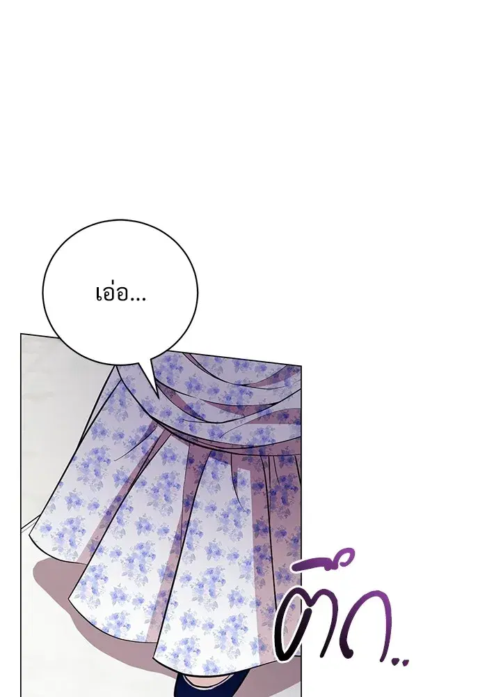 To My Husband’s Mistress ตอนที่ 21 — หน้า 38 จาก 107