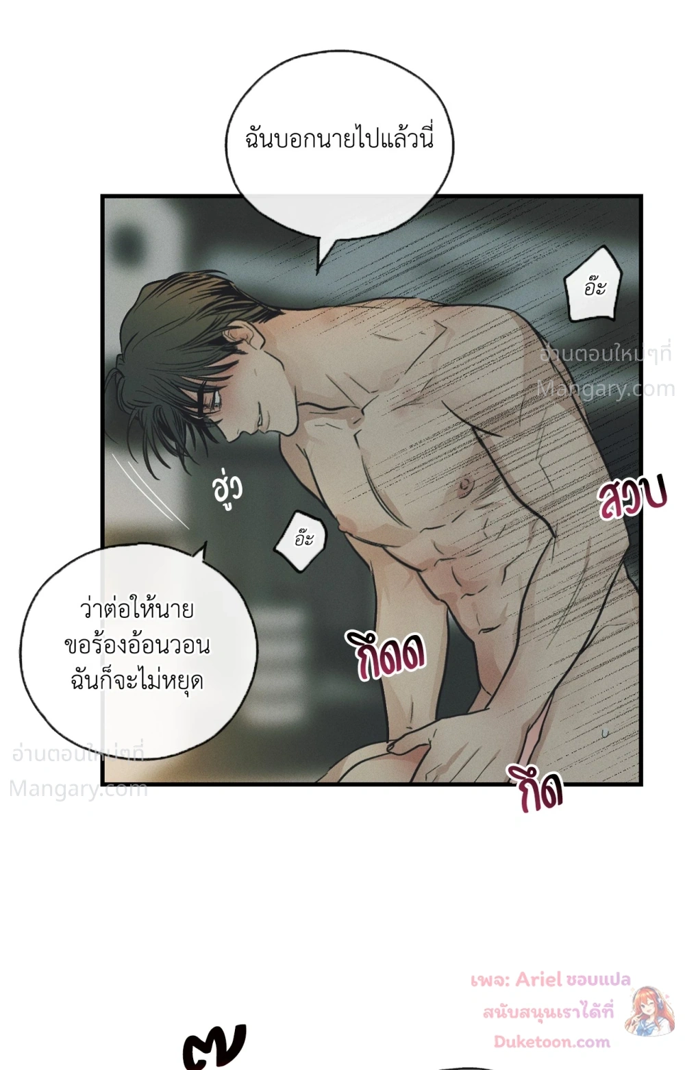 PAYBACK ตอนที่ 101 — หน้า 40 จาก 93