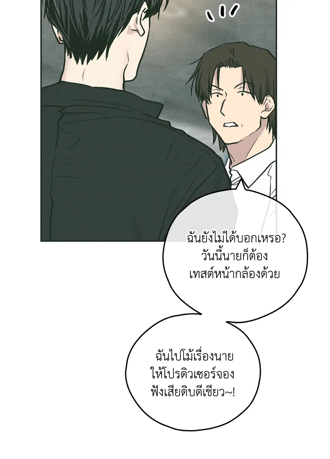 PAYBACK ตอนที่ 36 — หน้า 22 จาก 87