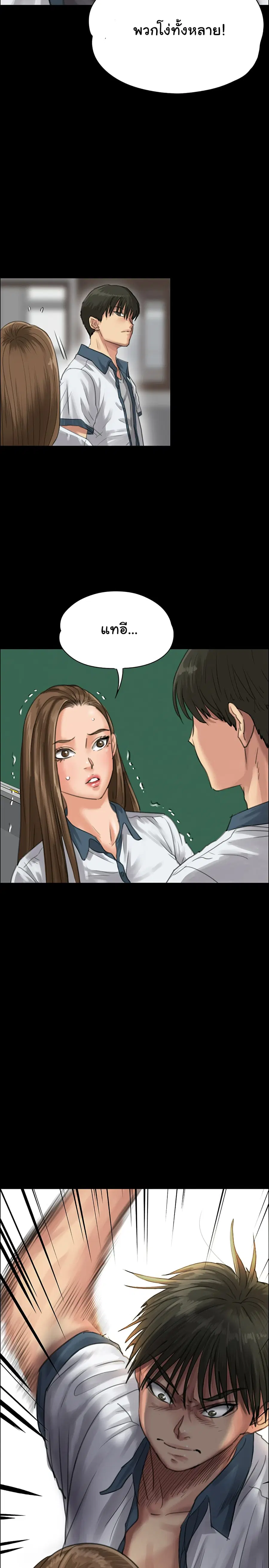 Queen Bee ตอนที่ 24 — หน้า 35 จาก 38