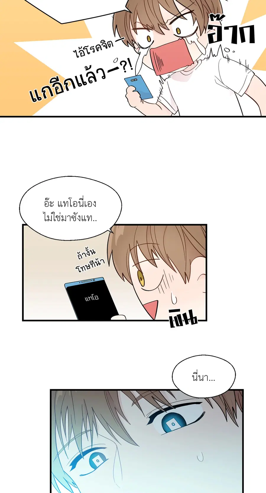 A Man of Virtue ตอนที่ 15 — หน้า 7 จาก 52