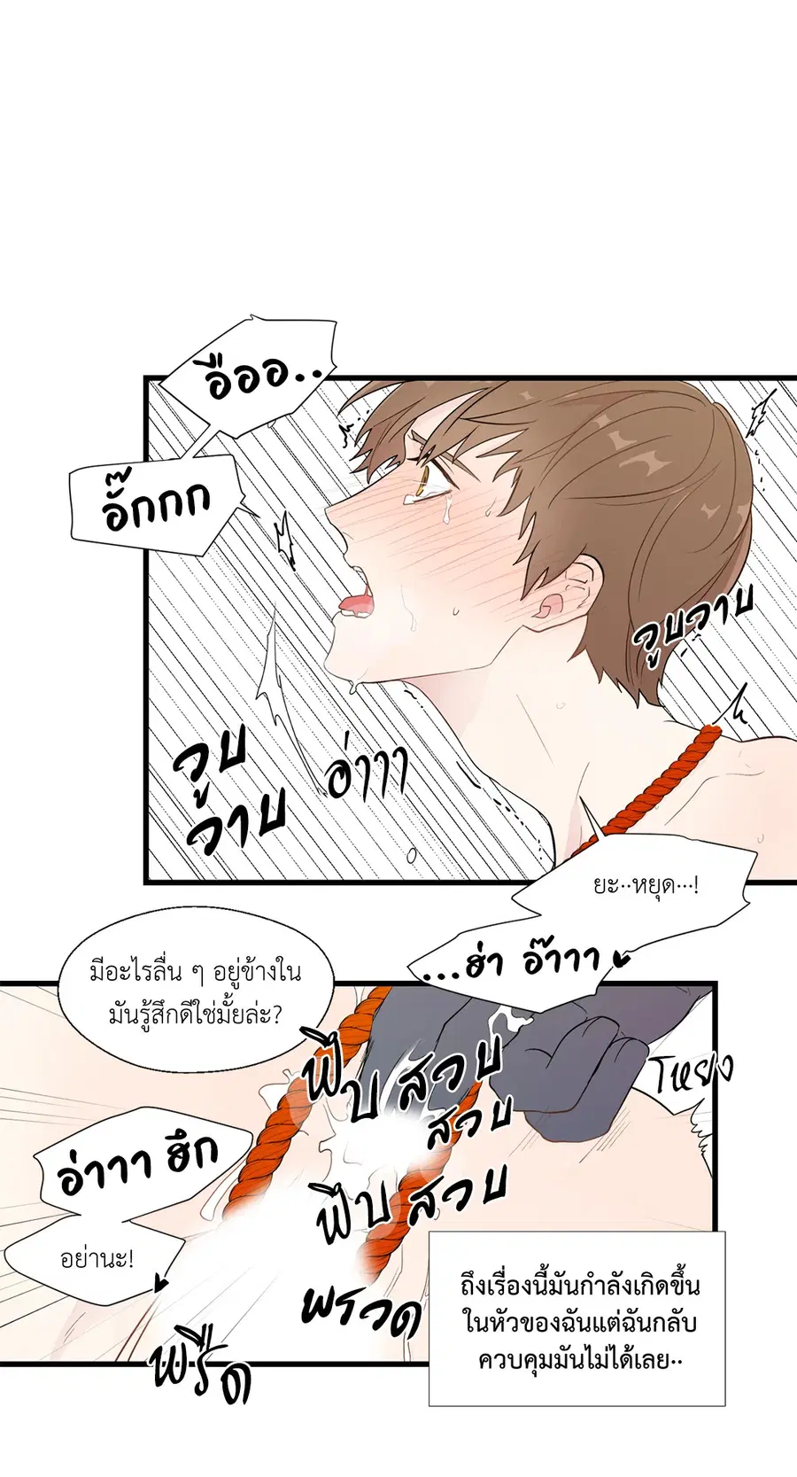 A Man of Virtue ตอนที่ 2 — หน้า 19 จาก 42