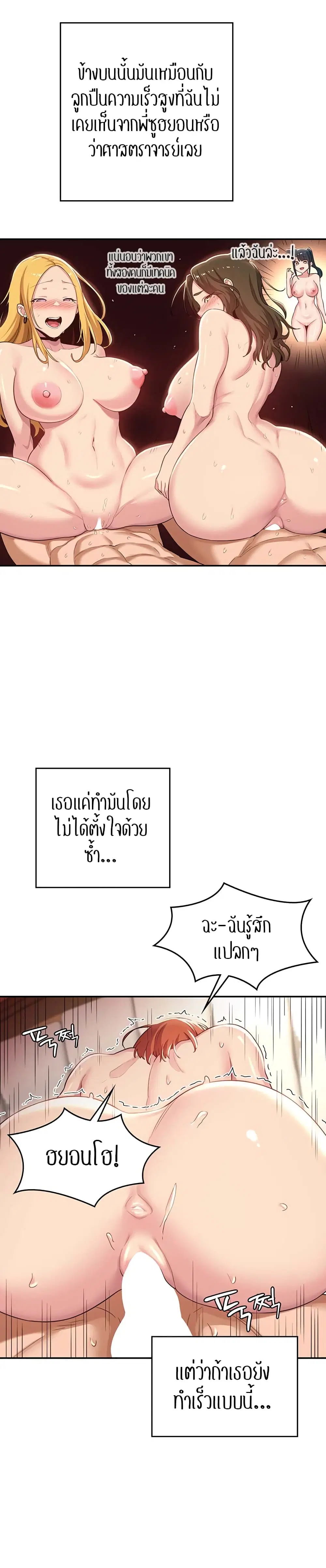Sextudy Group ตอนที่ 60 — หน้า 26 จาก 34
