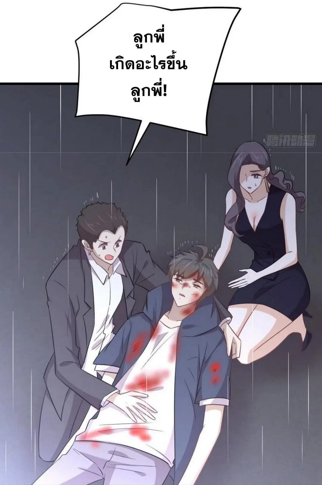 Immortal Swordsman in the Reverse World ตอนที่ 219 — หน้า 42 จาก 46