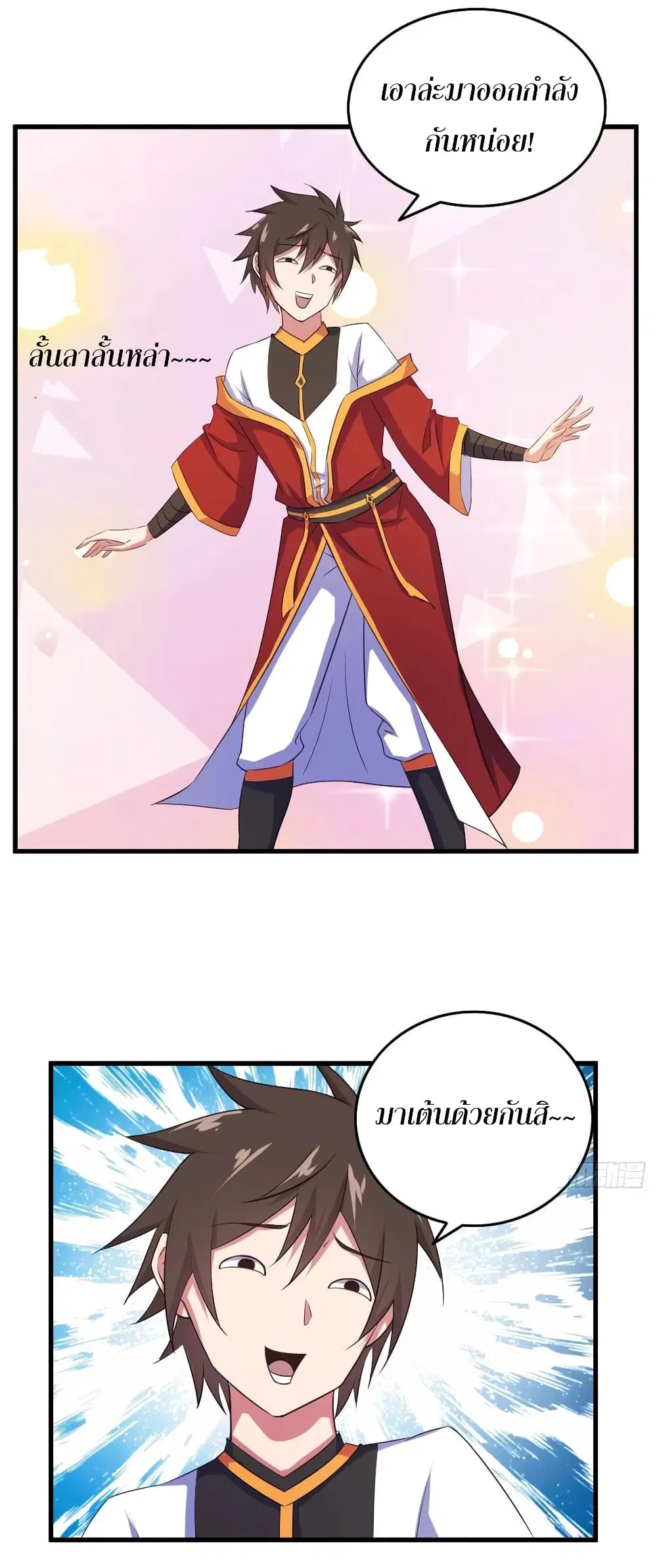 Super Harem Card ตอนที่ 70 — หน้า 32 จาก 37