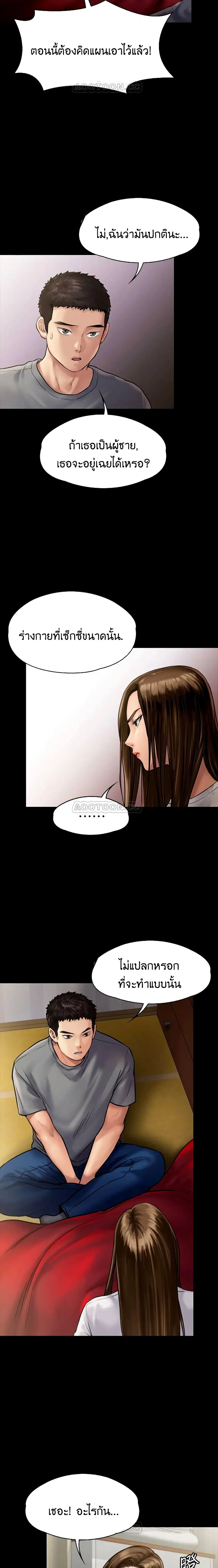 Queen Bee ตอนที่ 130 — หน้า 16 จาก 26