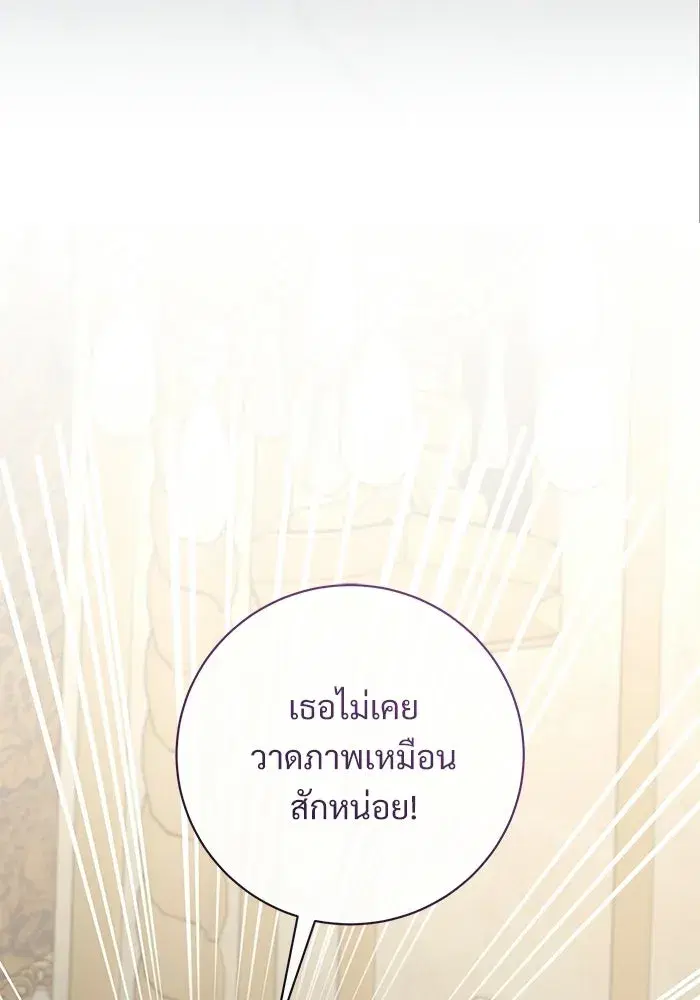 To My Husband’s Mistress ตอนที่ 94 — หน้า 97 จาก 128