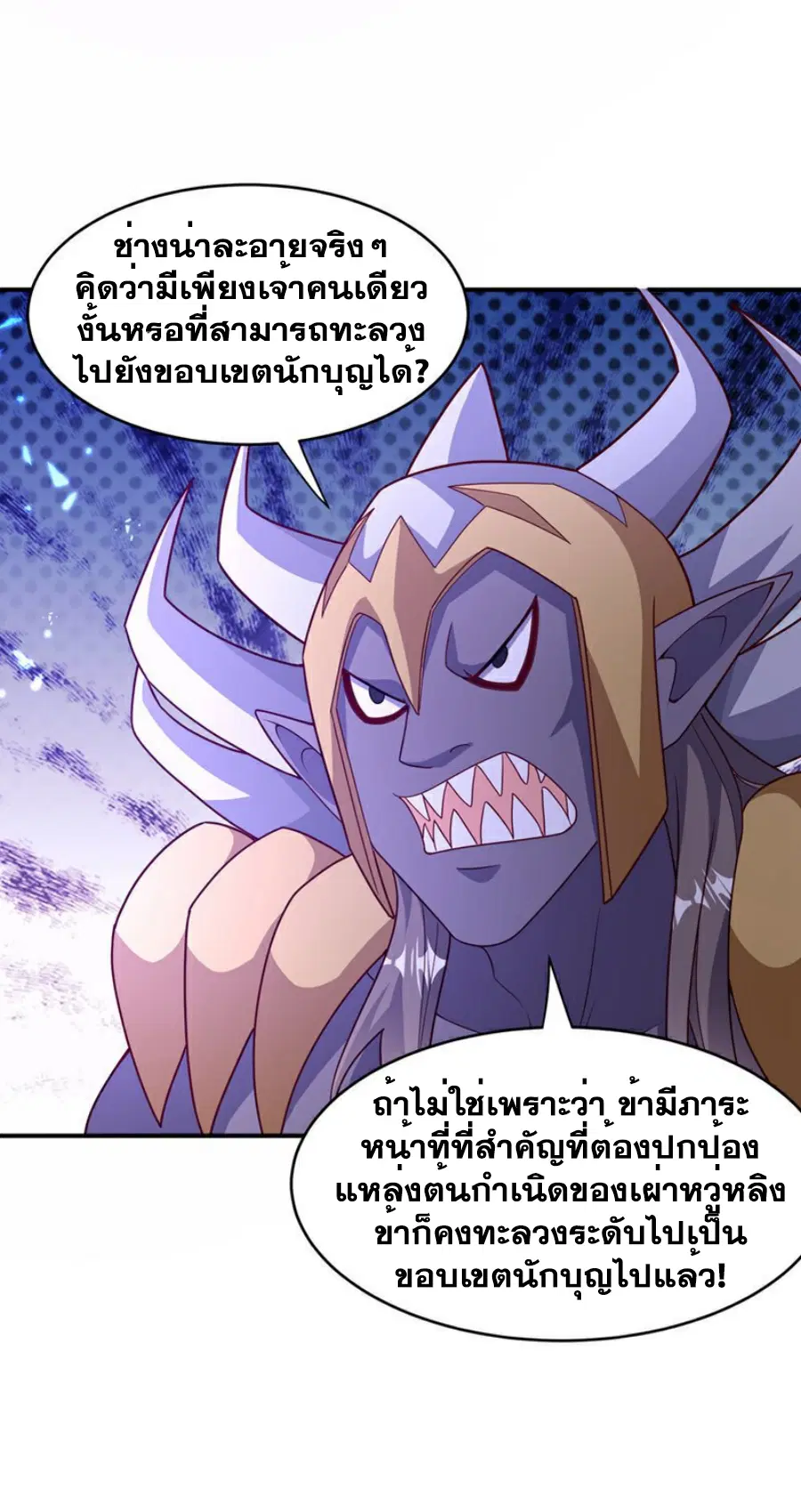 Wu Ni ตอนที่ 383 — หน้า 31 จาก 32