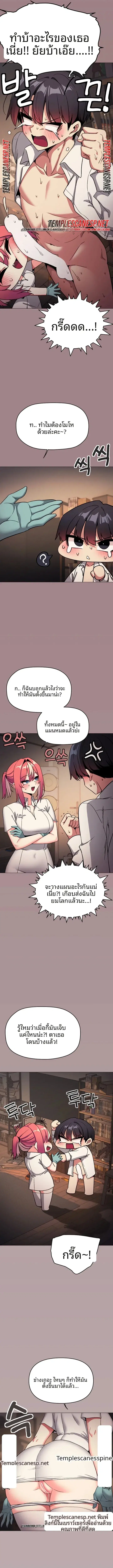 Stop Smoking ตอนที่ 111 — หน้า 8 จาก 14