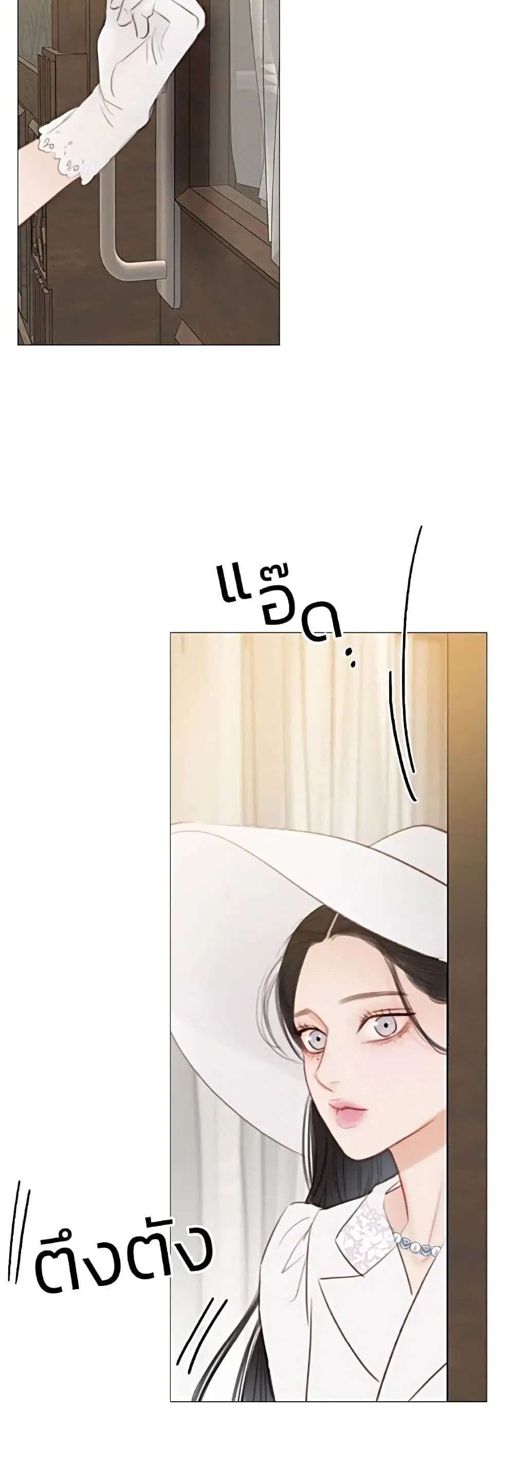 Serena ตอนที่ 46 — หน้า 13 จาก 62