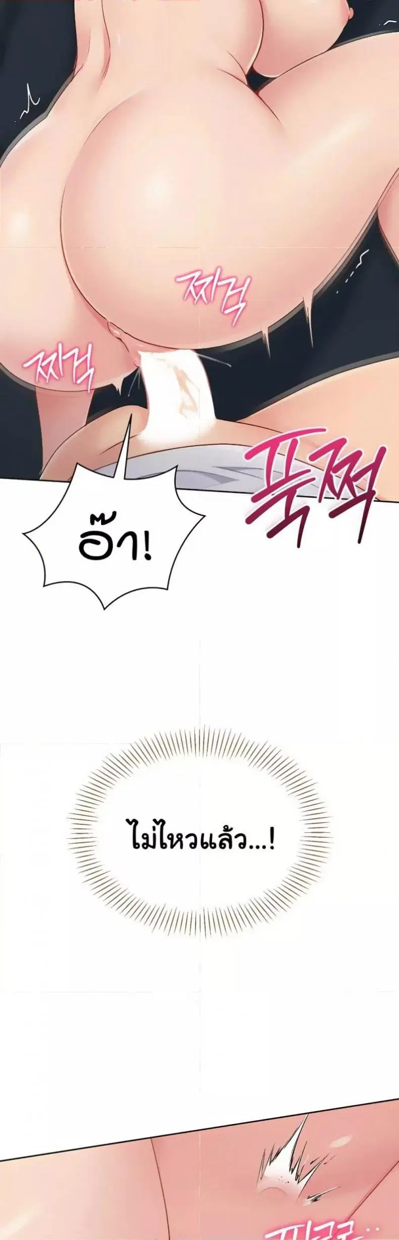 Set It! ตอนที่ 43 — หน้า 9 จาก 51