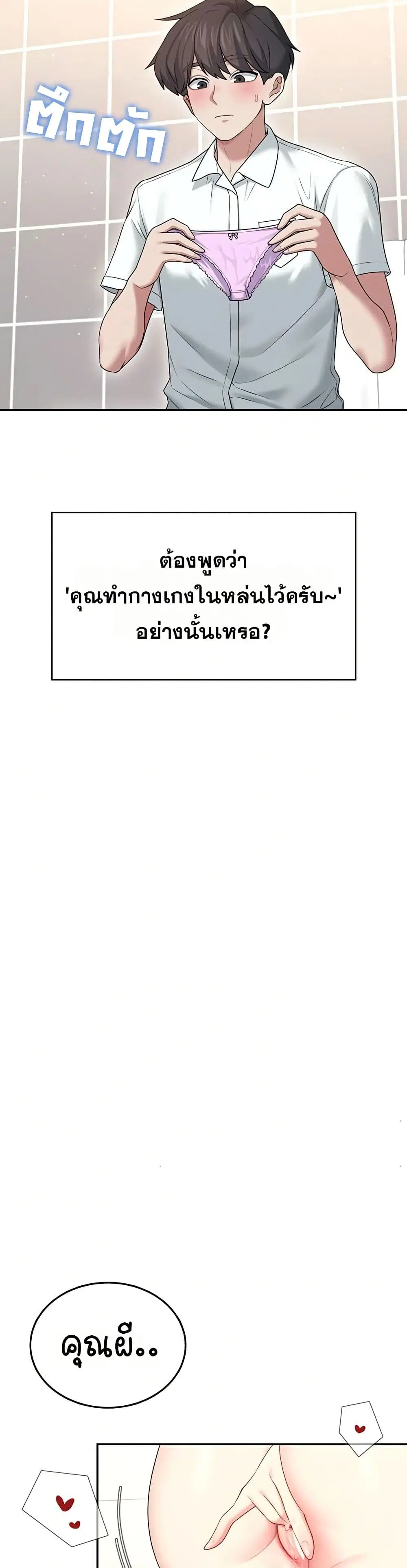 Wireless Touch ตอนที่ 45 — หน้า 41 จาก 51