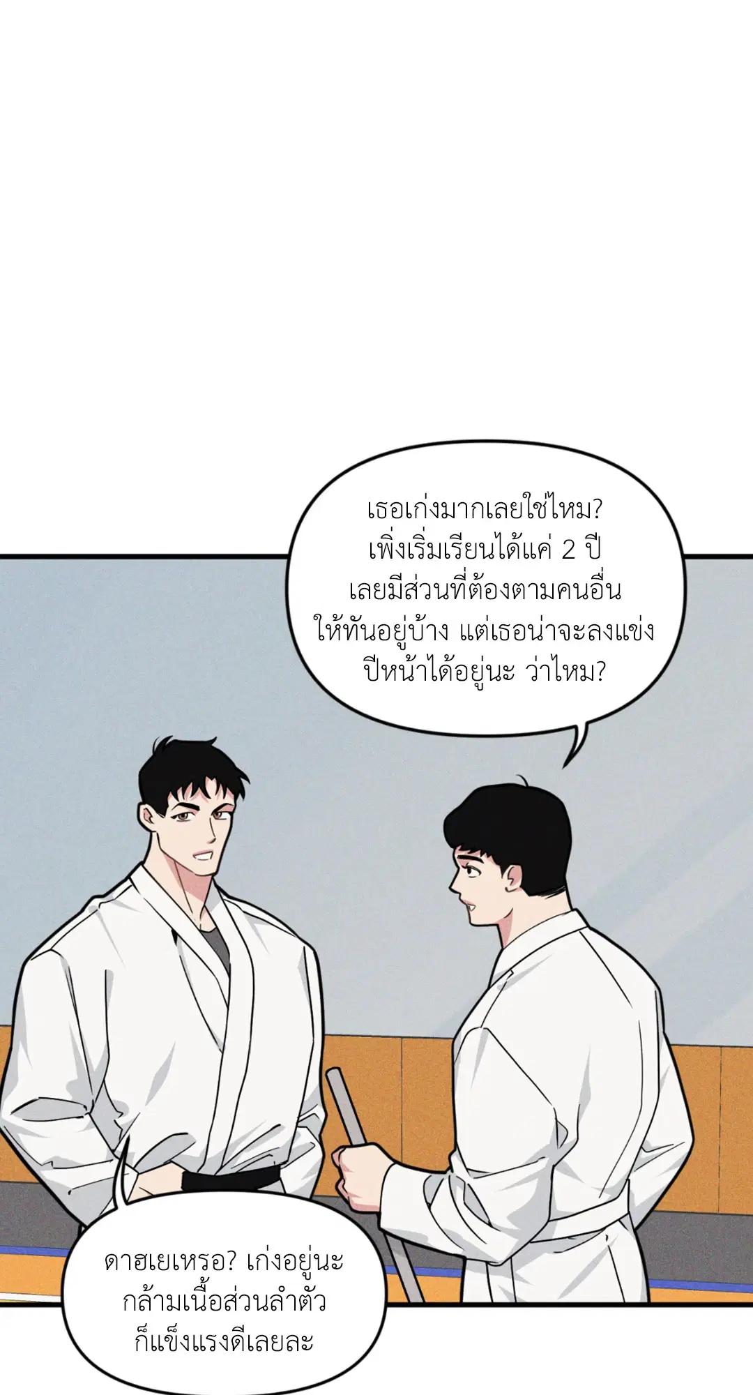 Full Volume ตอนที่ 76.17 — หน้า 4 จาก 60