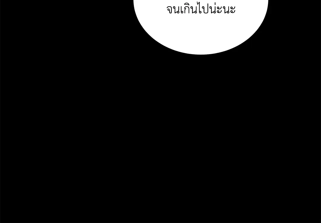 Roses and Champagne ตอนที่ 52.06 — หน้า 62 จาก 90