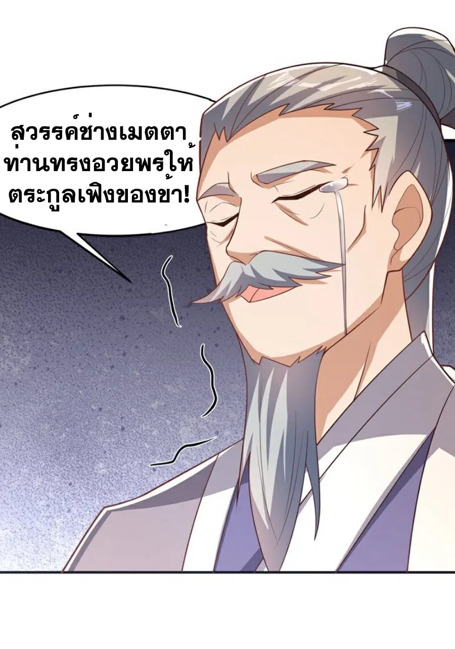 Wu Ni ตอนที่ 410 — หน้า 19 จาก 39
