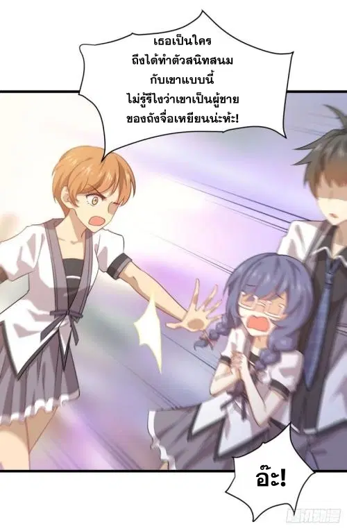 Immortal Swordsman in the Reverse World ตอนที่ 89 — หน้า 22 จาก 32