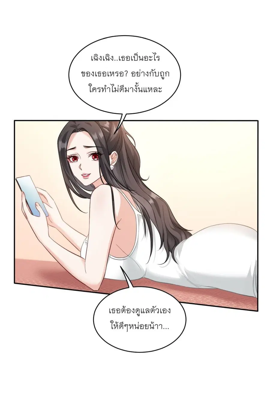 Became a Billionaire After Dog Licking Improperly ตอนที่ 22 — หน้า 38 จาก 46