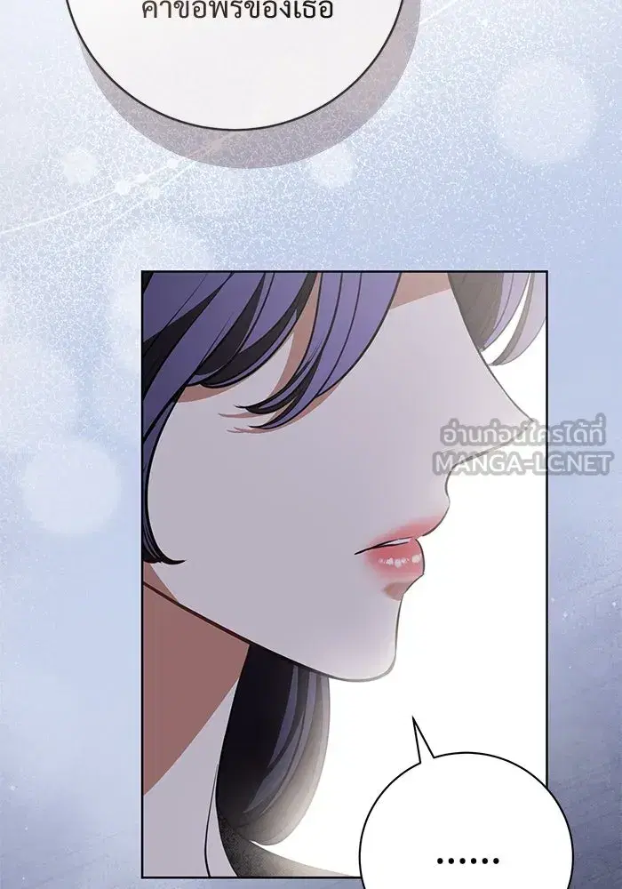 To My Husband’s Mistress ตอนที่ 87 — หน้า 108 จาก 123