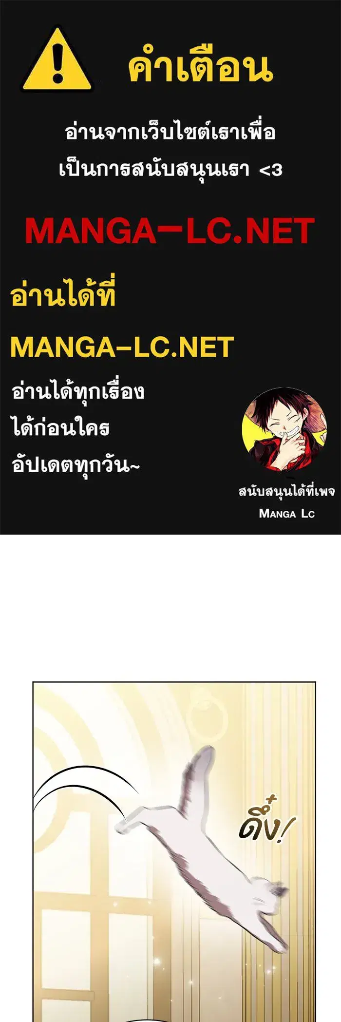 To My Husband’s Mistress ตอนที่ 85 — หน้า 1 จาก 111