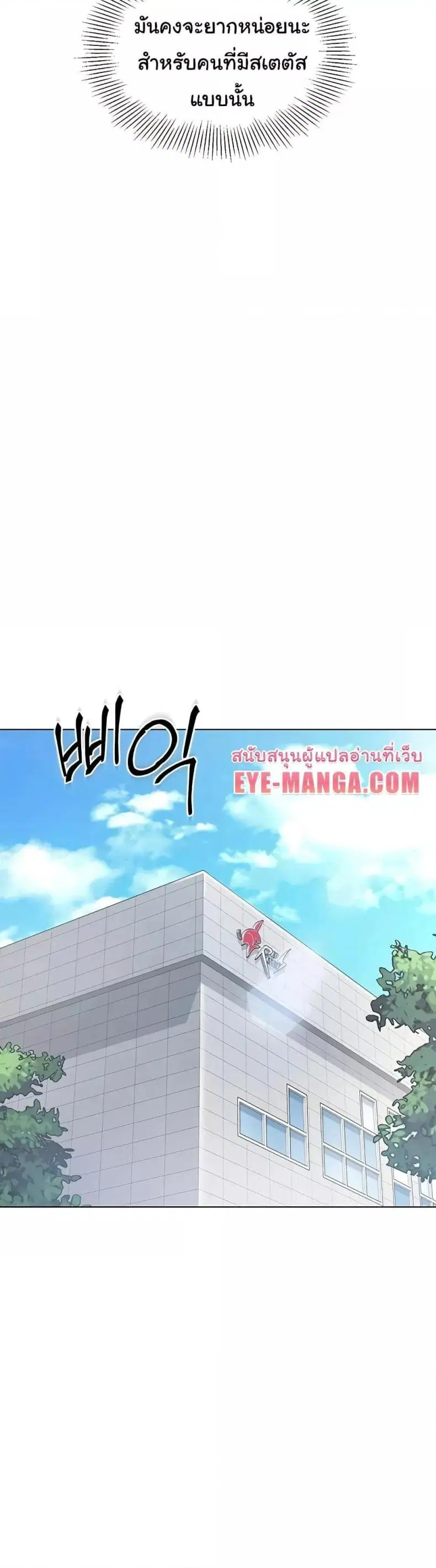 Set It! ตอนที่ 9 — หน้า 29 จาก 60
