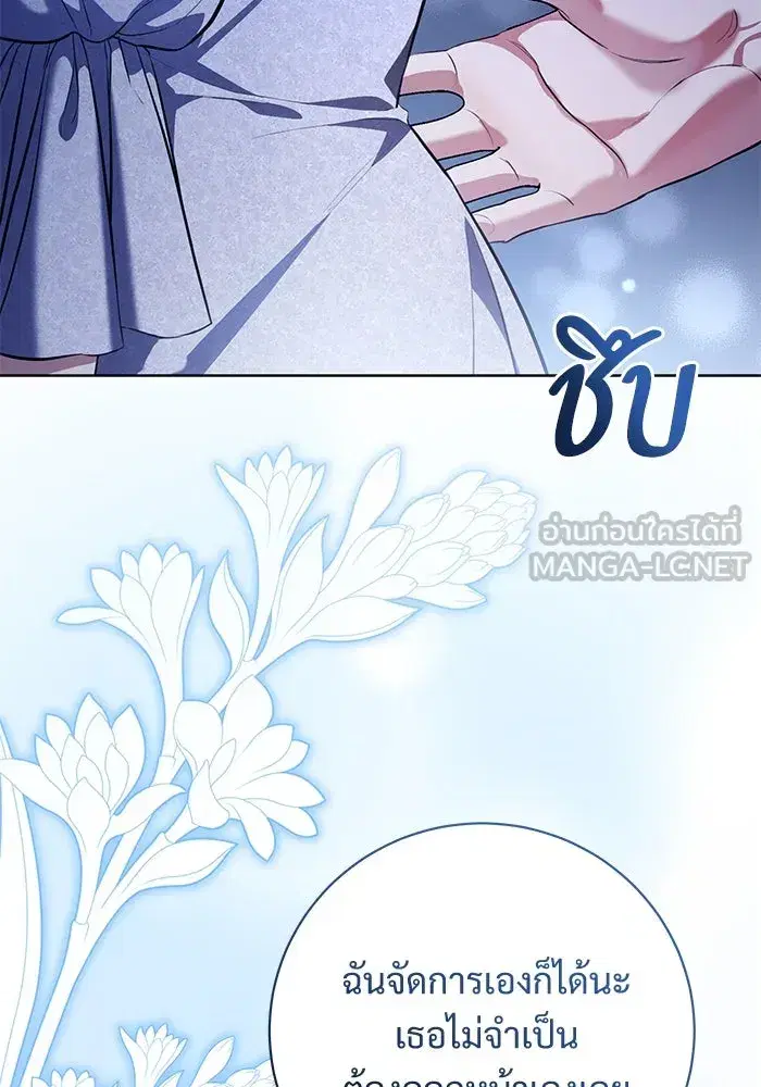 To My Husband’s Mistress ตอนที่ 78 — หน้า 6 จาก 99