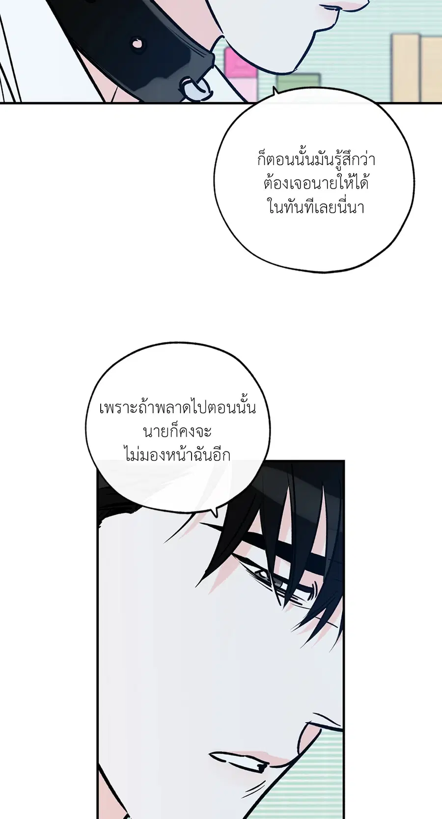 Lucky Paradise ตอนที่ 81.02 — หน้า 58 จาก 65