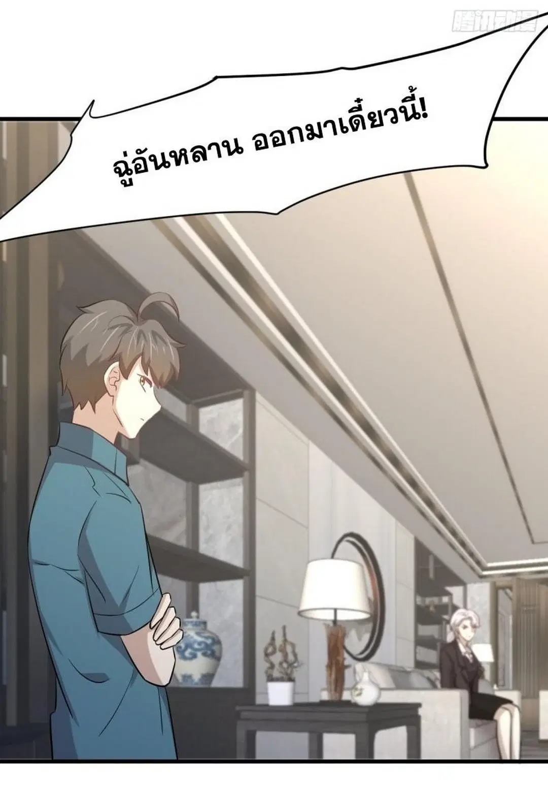 Immortal Swordsman in the Reverse World ตอนที่ 248 — หน้า 38 จาก 49