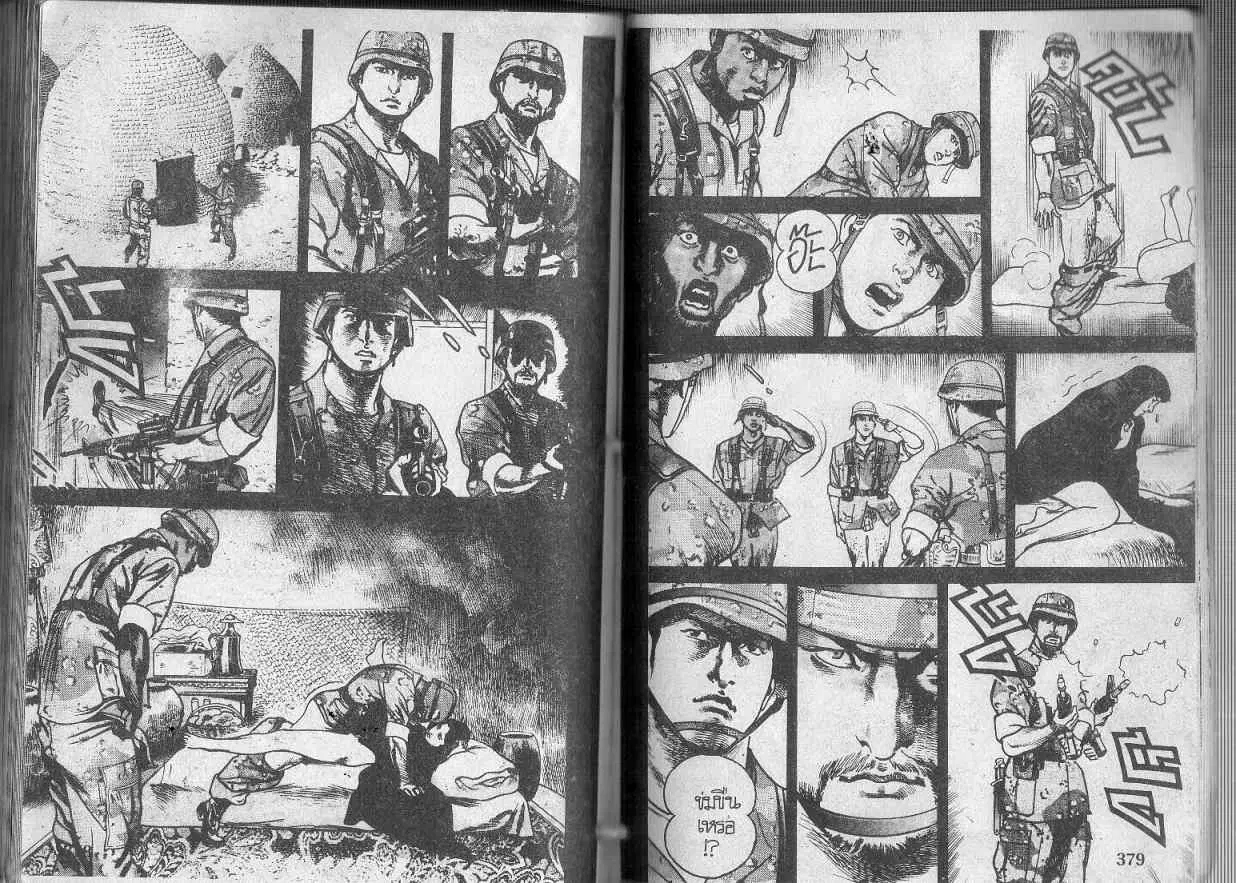 Heat ตอนที่ 117 — หน้า 8 จาก 13