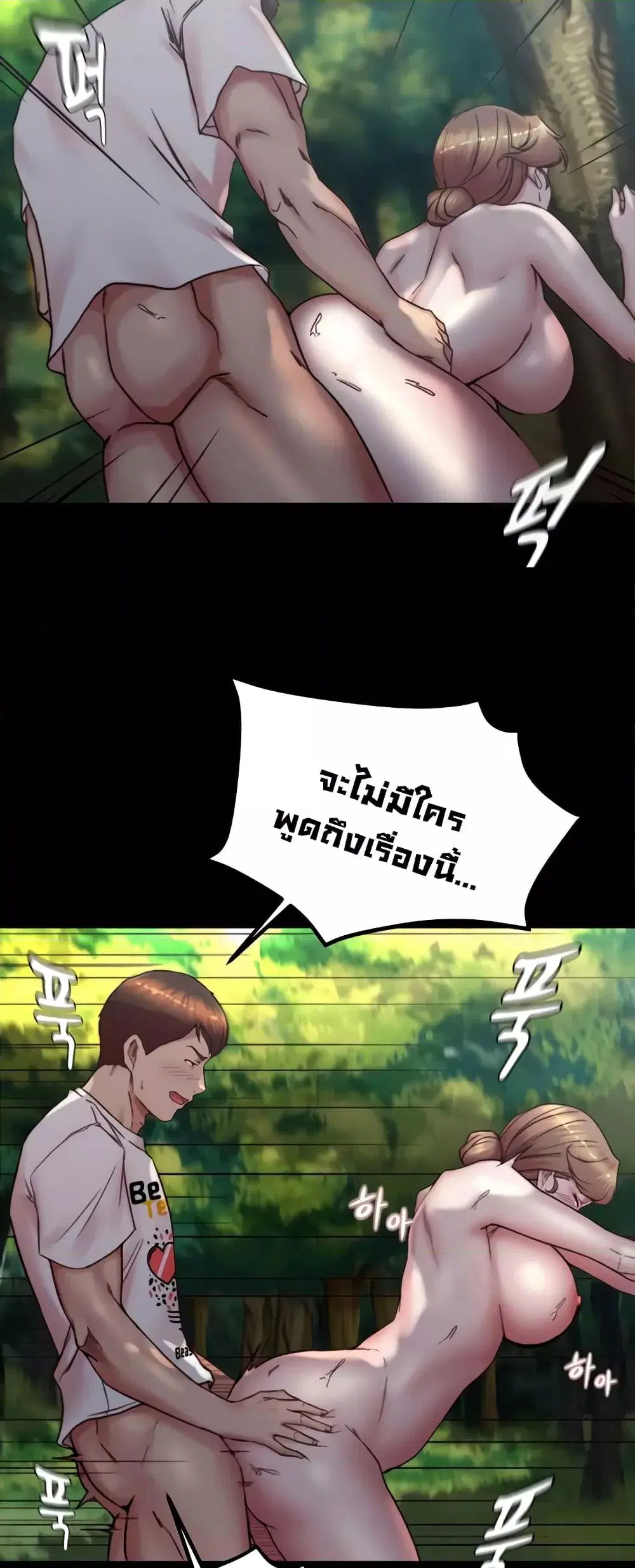 Panty Note ตอนที่ 175 — หน้า 11 จาก 61