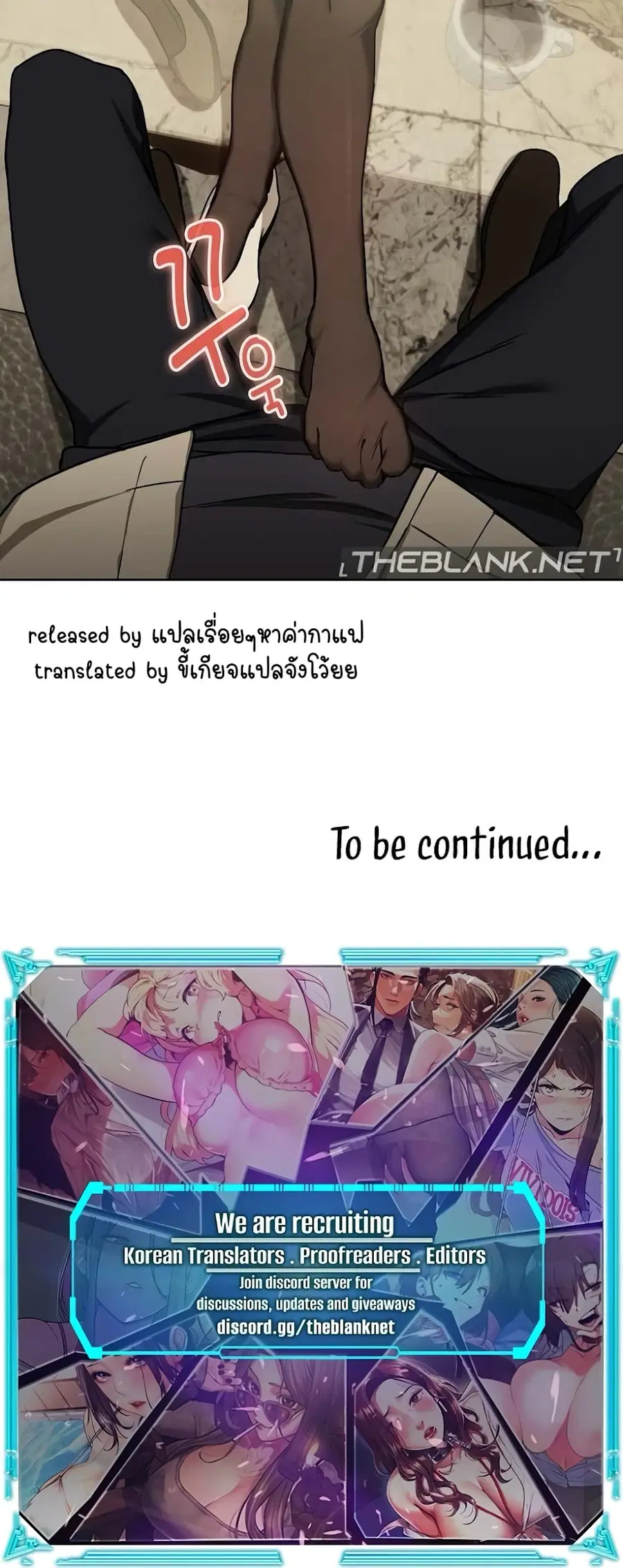After Work Love Affairs ตอนที่ 27 — หน้า 51 จาก 54