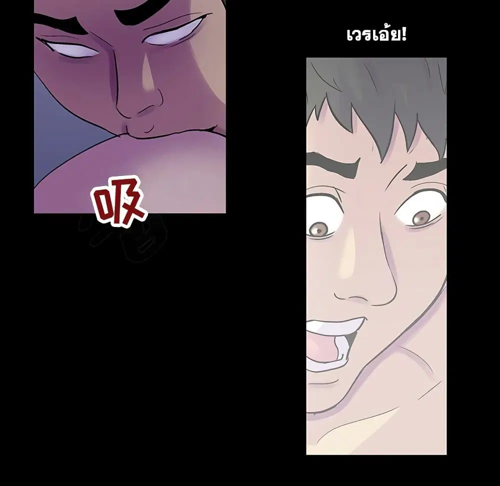 Project Utopia ตอนที่ 120 — หน้า 25 จาก 58