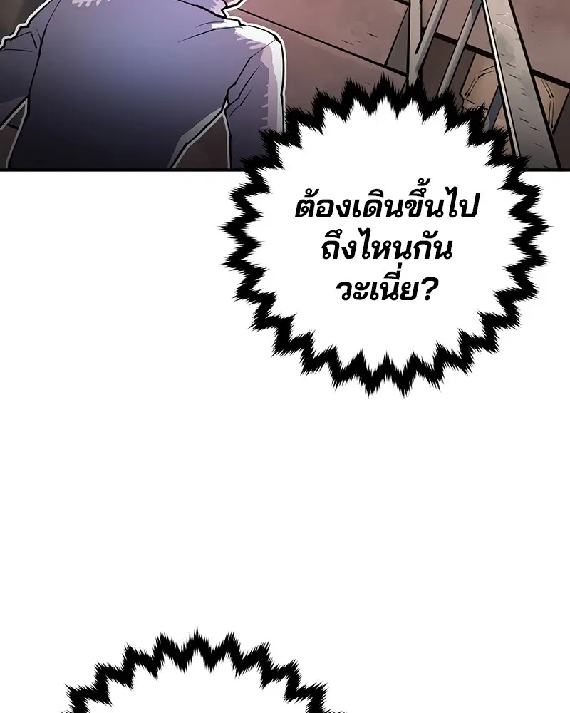 The Player ตอนที่ 9 — หน้า 37 จาก 109