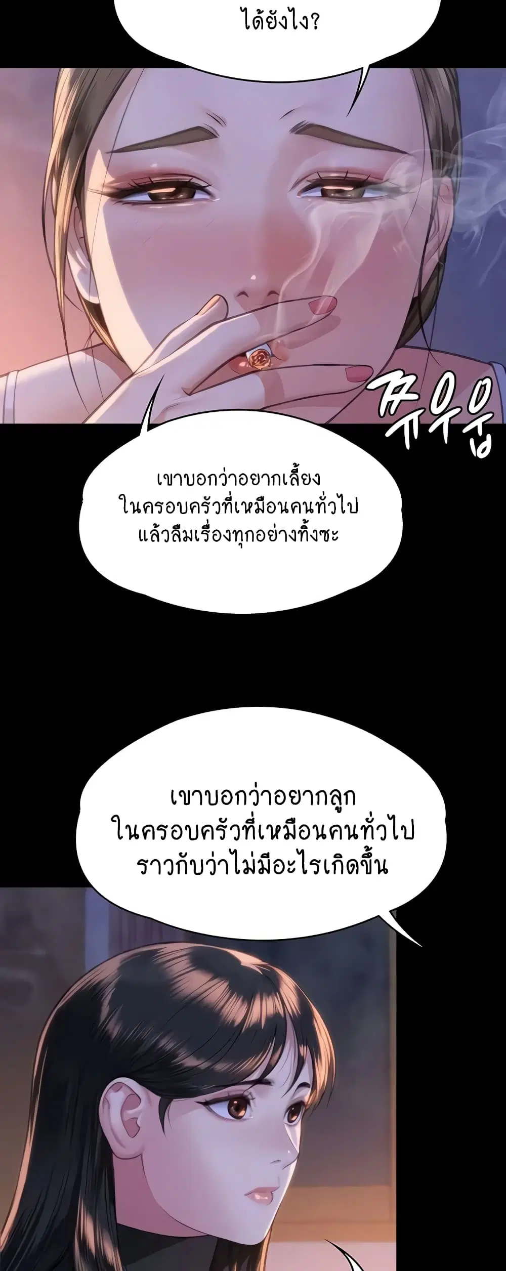 Queen Bee ตอนที่ 333 — หน้า 15 จาก 60