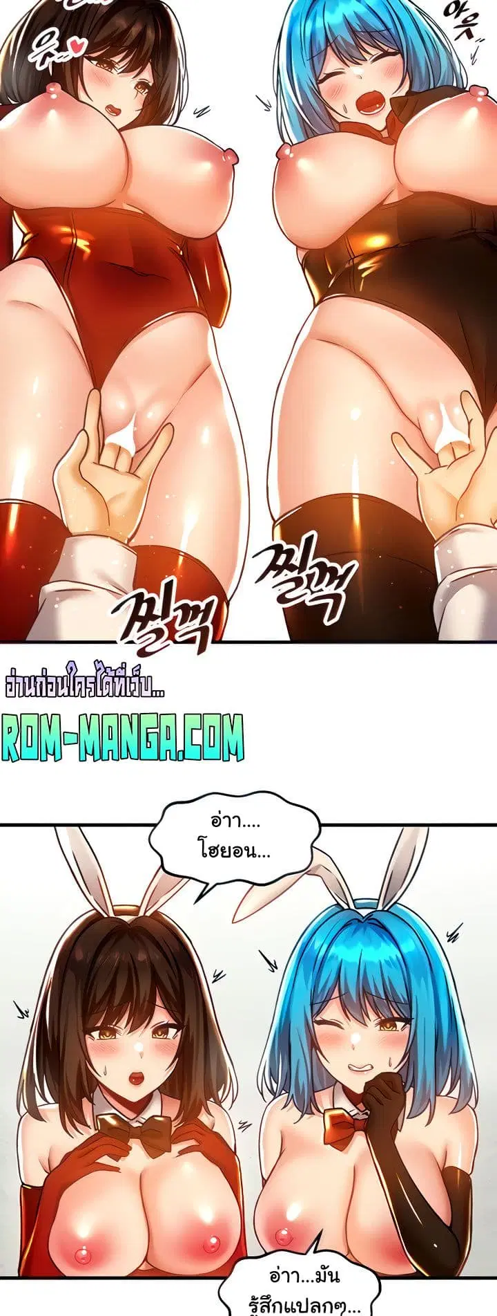 Trapped in the Academy’s Eroge ตอนที่ 43 — หน้า 8 จาก 52