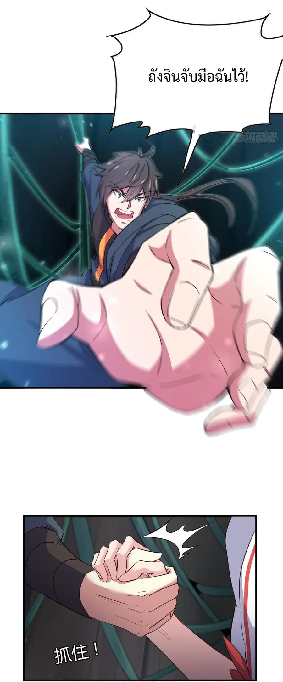 Super Harem Card ตอนที่ 9 — หน้า 49 จาก 52