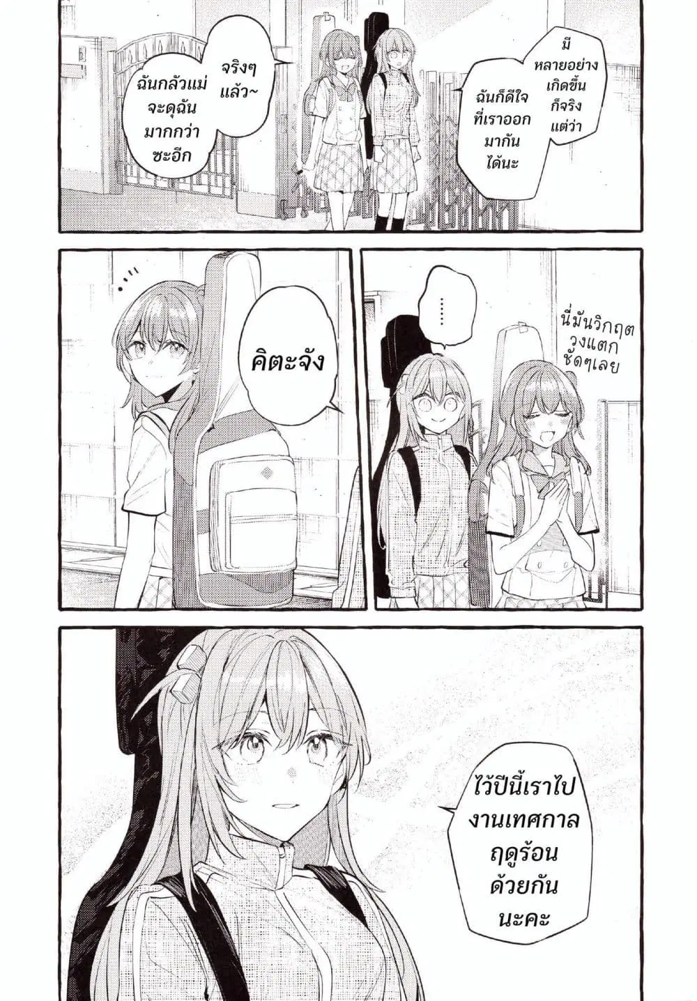 Room You Can’t Leave Without Doing That ตอนที่ 1 — หน้า 20 จาก 24