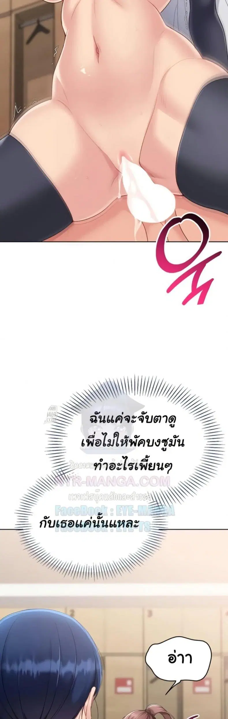 Set It! ตอนที่ 76 — หน้า 39 จาก 50