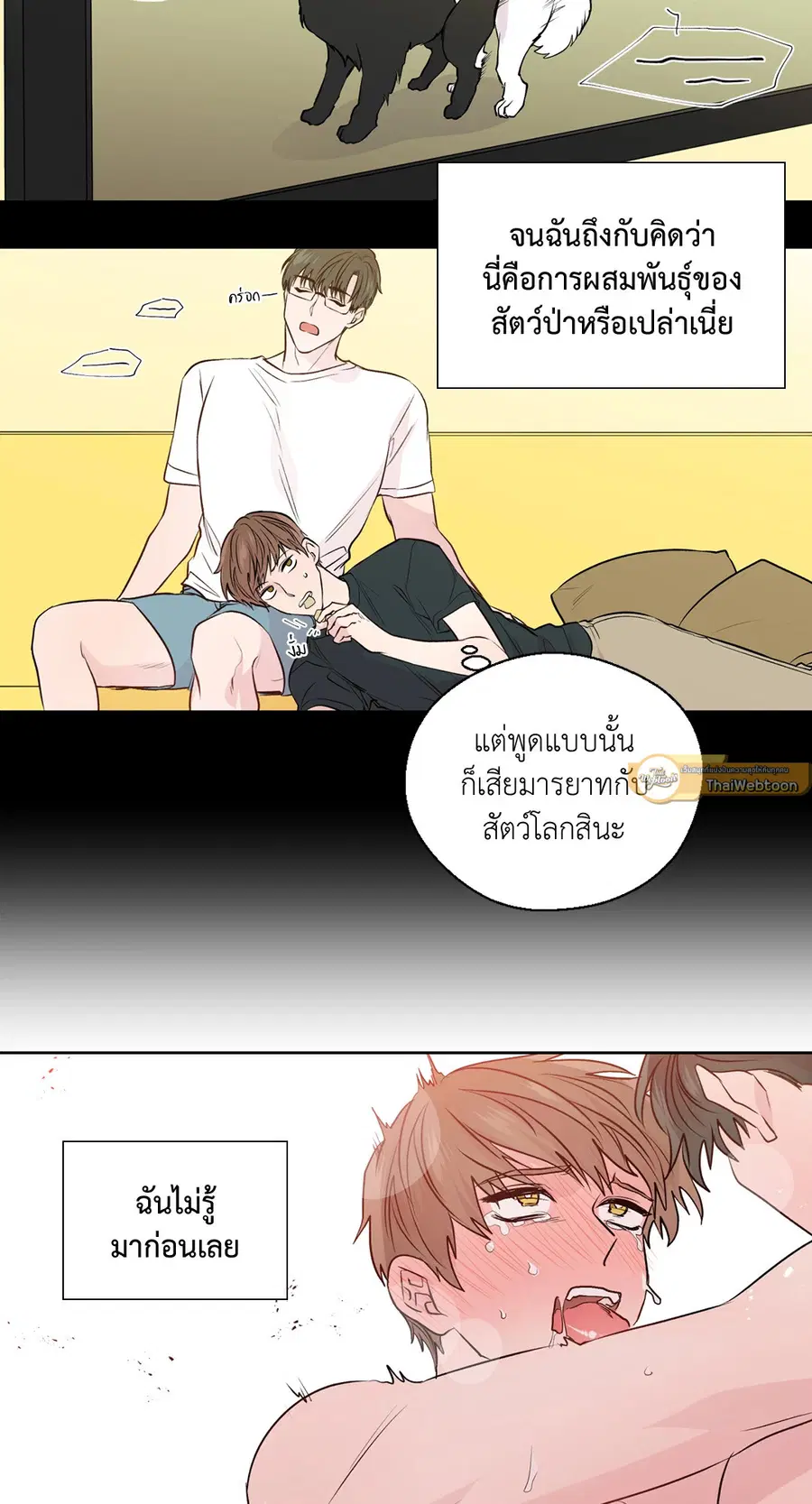 A Man of Virtue ตอนที่ 102.19 — หน้า 23 จาก 54