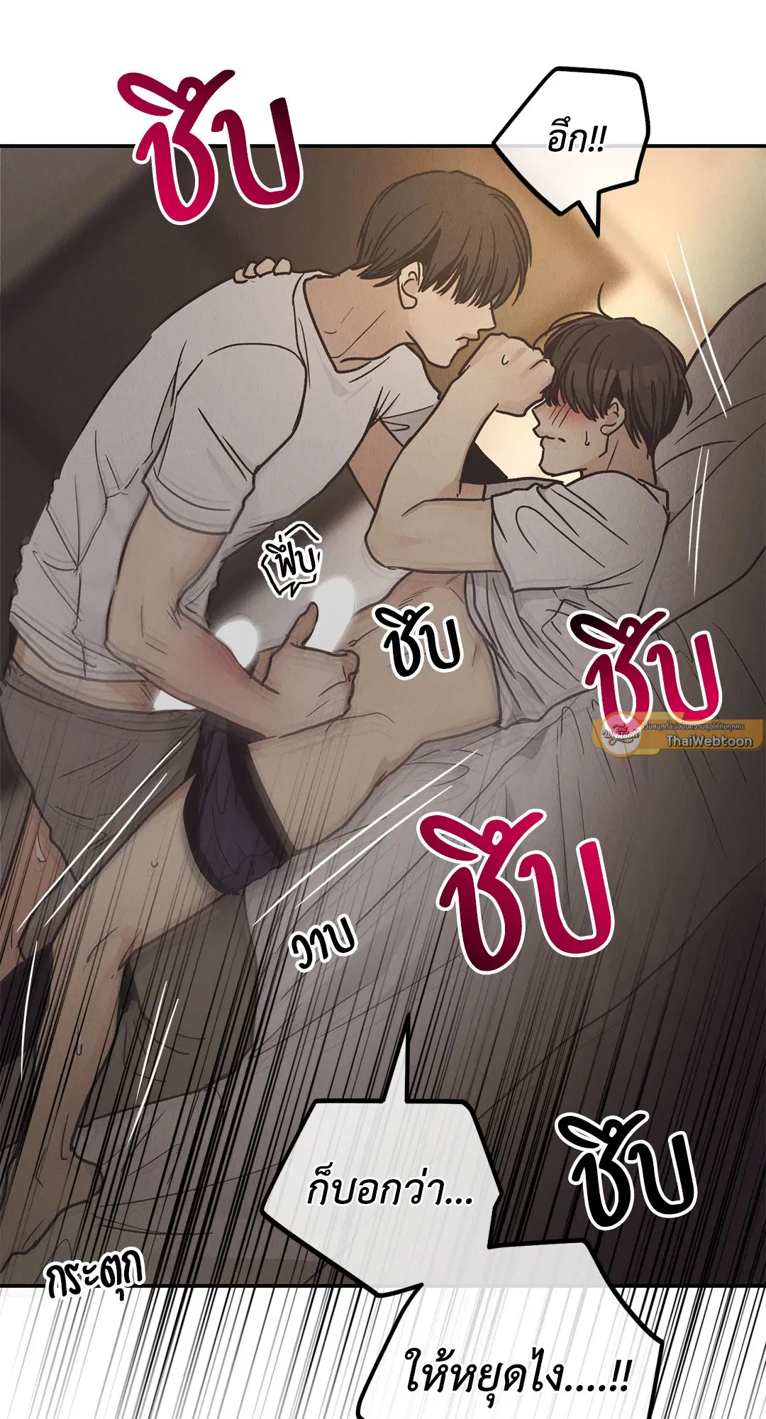PAYBACK ตอนที่ 63 — หน้า 79 จาก 86