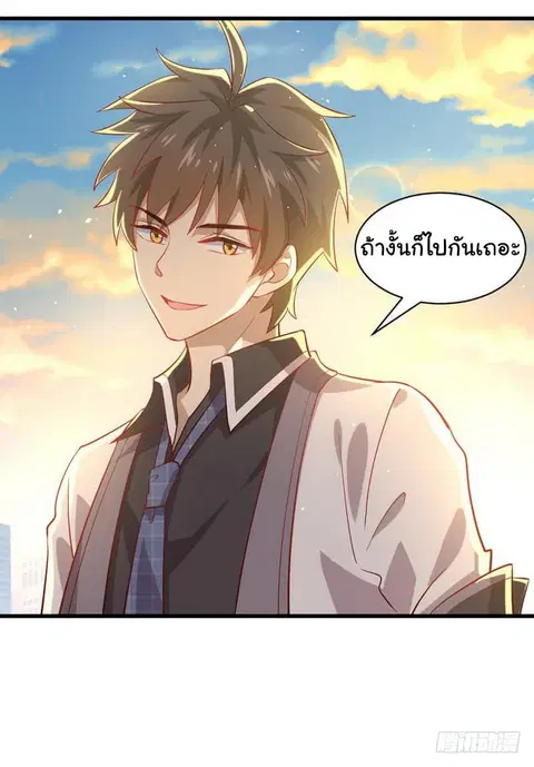 Immortal Swordsman in the Reverse World ตอนที่ 27 — หน้า 20 จาก 27