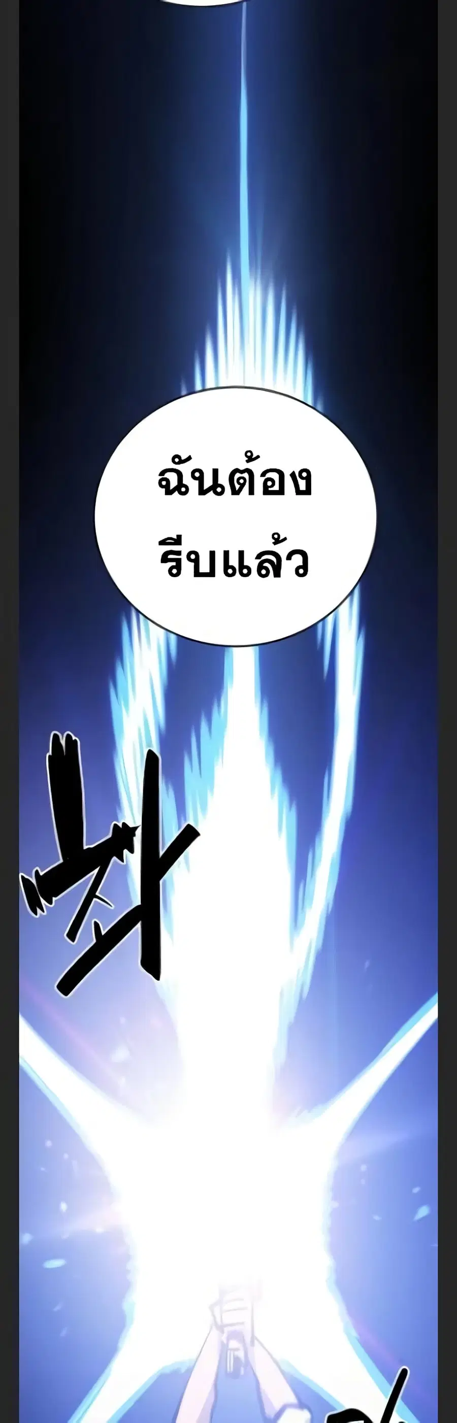 The Player ตอนที่ 115 — หน้า 44 จาก 60
