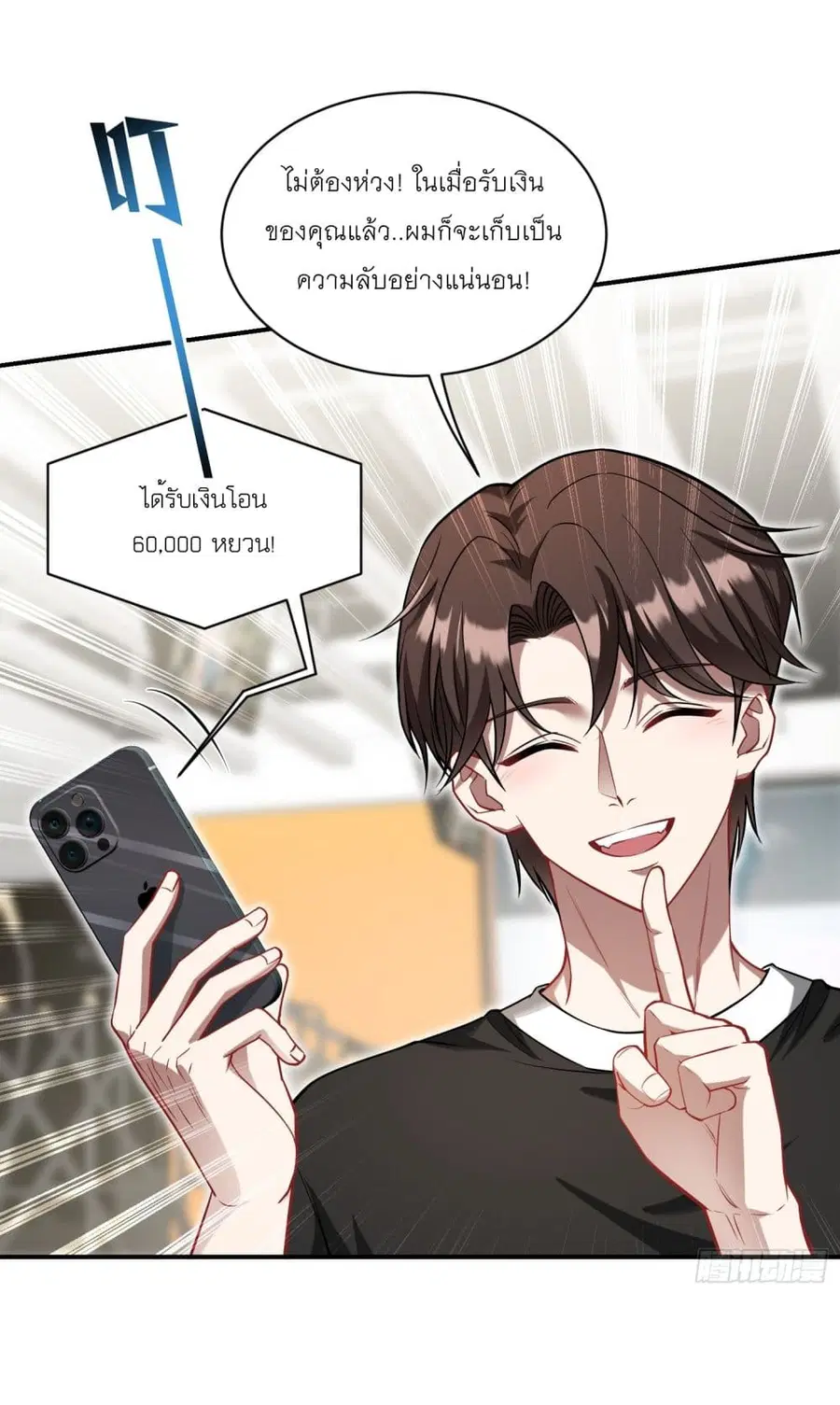 Became a Billionaire After Dog Licking Improperly ตอนที่ 51 — หน้า 16 จาก 38